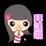 全力以赴的美女☆日常貼圖☆