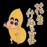 蠟筆小新特效貼圖