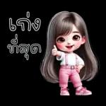 น้องกระต่าย โซคิวท์