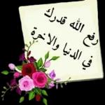  ربي اشرح لي صدري