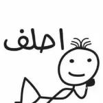 ميمز نور 🗿🍓