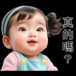 圓圓的可愛的孩子