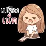 Nong Mai Nimimal v.2