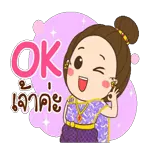 เดือนมื่นกับงานย