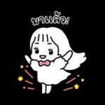 ชิงชิง กับคุณหวานใจในจินตนาการ 2