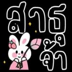 เทค
6
เคร
นะคะ