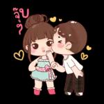 คิดถึงจังเลย