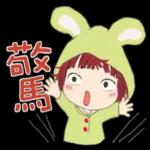 小不點女孩露貝斯 2