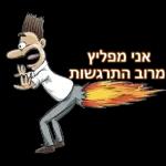 ארביביב,