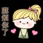 妹仔7♡到家了