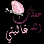 حفظ لكم الله من كل ســوء JUI