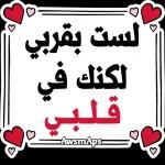 تسلم يالغالي