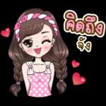 รัก
นะคะ