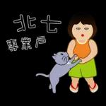 波波頭女孩和她的灰喵