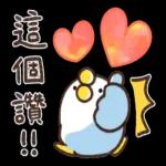 超讚，可愛表情貼圖～