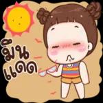  คิดบวก ไม่ใช่หลอกตัวเอง