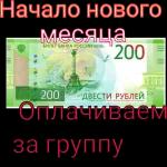 Деньги