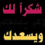 کفایه بجه