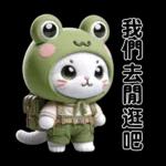 猫蛙大东