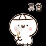 阿飄也來過清明喔 ！