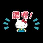 0107-tw-凯蒂猫3