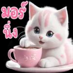 เฮียเอ็ม เสีย ดาย