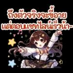 ไอดอลเกิร์ลเพื่อนจิบิ (Thai Ver.)