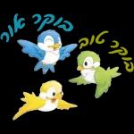 💗 אוהבת 💗 