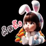 และ
ปืน
2
ดวงนะ