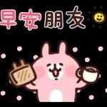 免客氣
