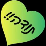 שיהיה לך יום נעים