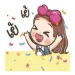 พี่น้องเชียร์