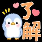 收到！遵命請放心！！