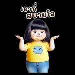 แค่มากดไลค์