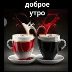 Доброе вам Утро