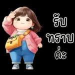 ❤ หมูกรอบ ❤ น่ารัก คำฮิต