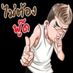 อยากนอน