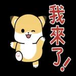 小狐狸與鴨子 全螢幕貼圖