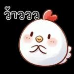 ลูกไก่น้อย ^^