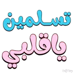 01.03الملصقات الموصى بها