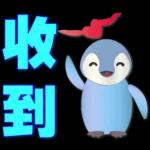 可愛企鵝 超實用日常用語