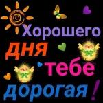 Люблю хороших людей!!!