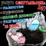 Давай