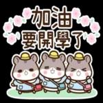 倉鼠阿暖＜春天＞ 2