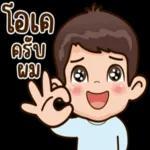 มานี่ๆๆๆเลย