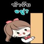 หาย
ไวไว
จะ