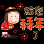 晴天P莉 Part 21(新年吉祥話)