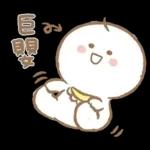 寶寶不說 - 快樂的巨嬰日常