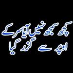 کہاں غائب ہو؟