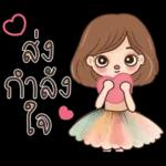 โชคดี น้า